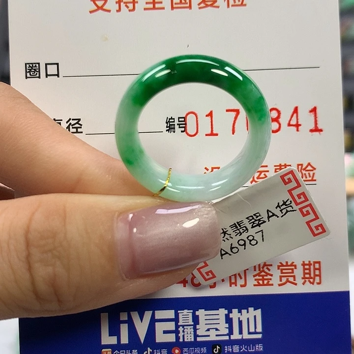 翡翠未镶嵌戒指15/16圈口