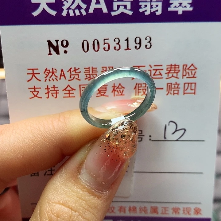 翡翠戒指未镶嵌拉派
