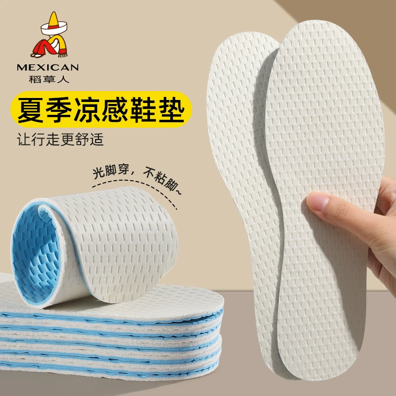 稻草人超薄乳胶鞋垫女光脚神器防滑吸汗透气防臭软底舒适不累脚男