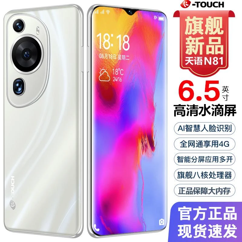 2025原装新款全网通双卡双待畅玩王者荣耀智能手机正品高清时尚