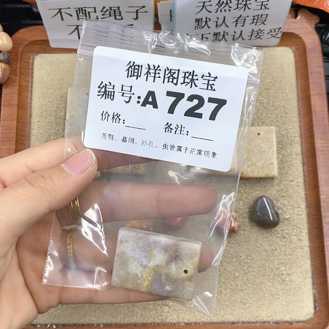 硅化珊瑚（珊瑚玉）颈饰未镶嵌小*干