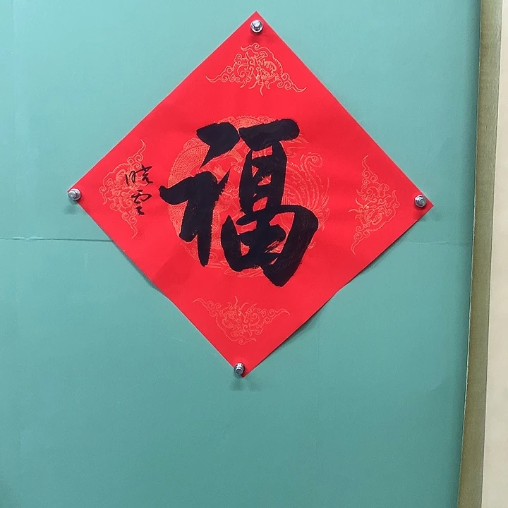 横款精品书法作品展