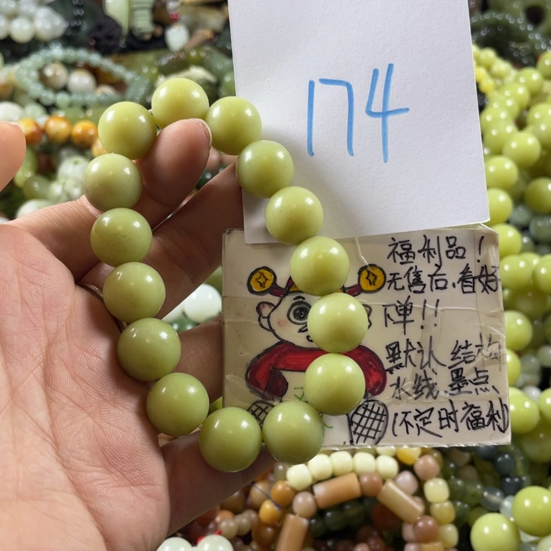 蛇纹石玉未镶嵌手链