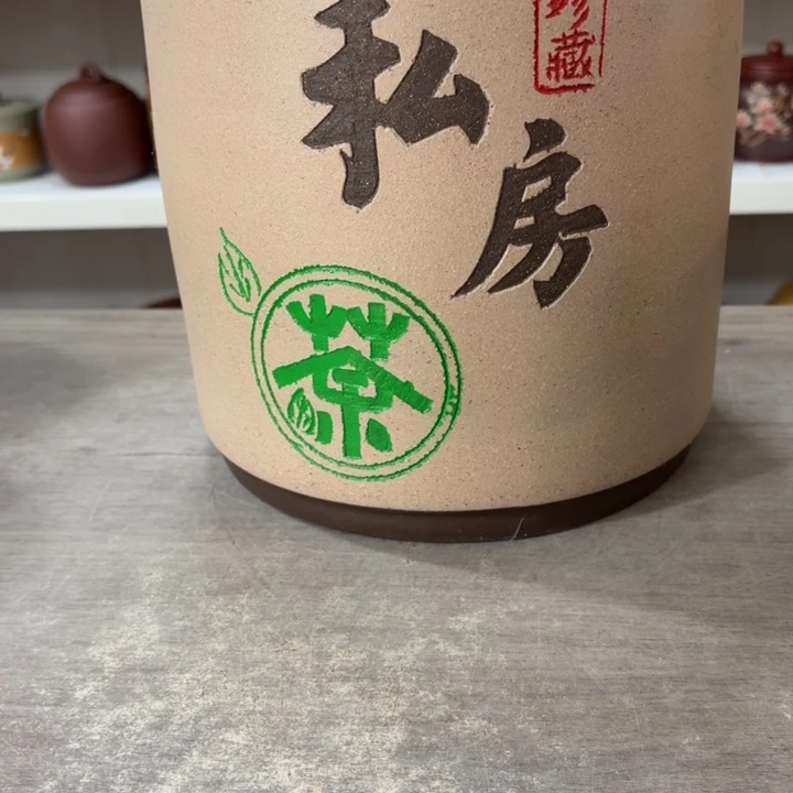 茶叶罐紫砂八饼罐