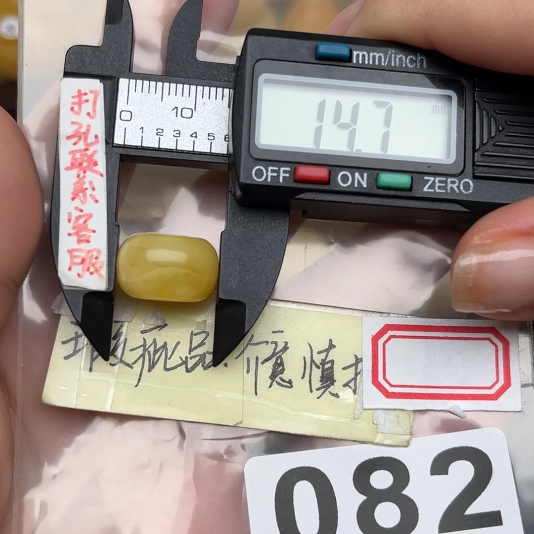 蜜蜡裸石未镶嵌微瑕