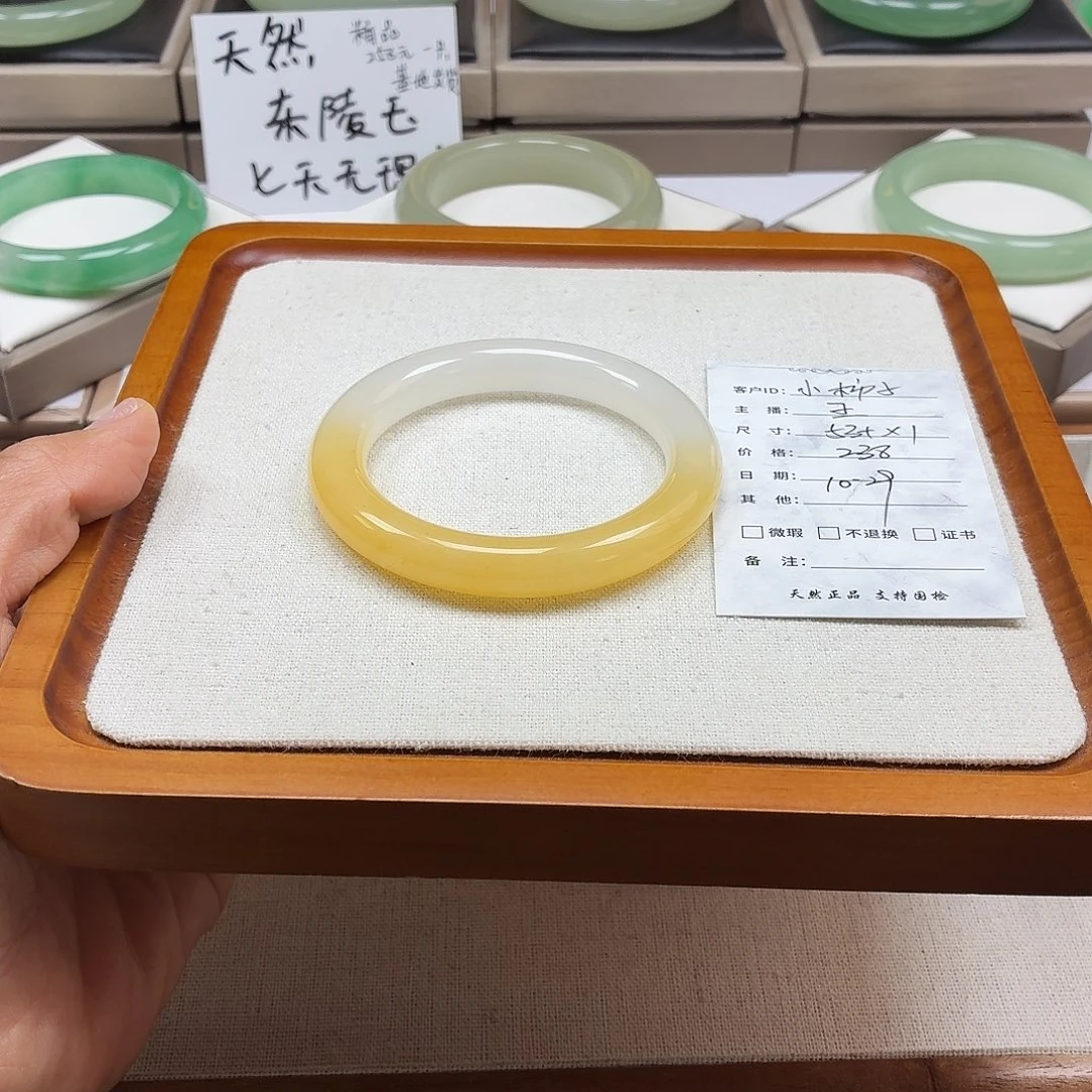 小***子石英质玉未镶嵌手镯