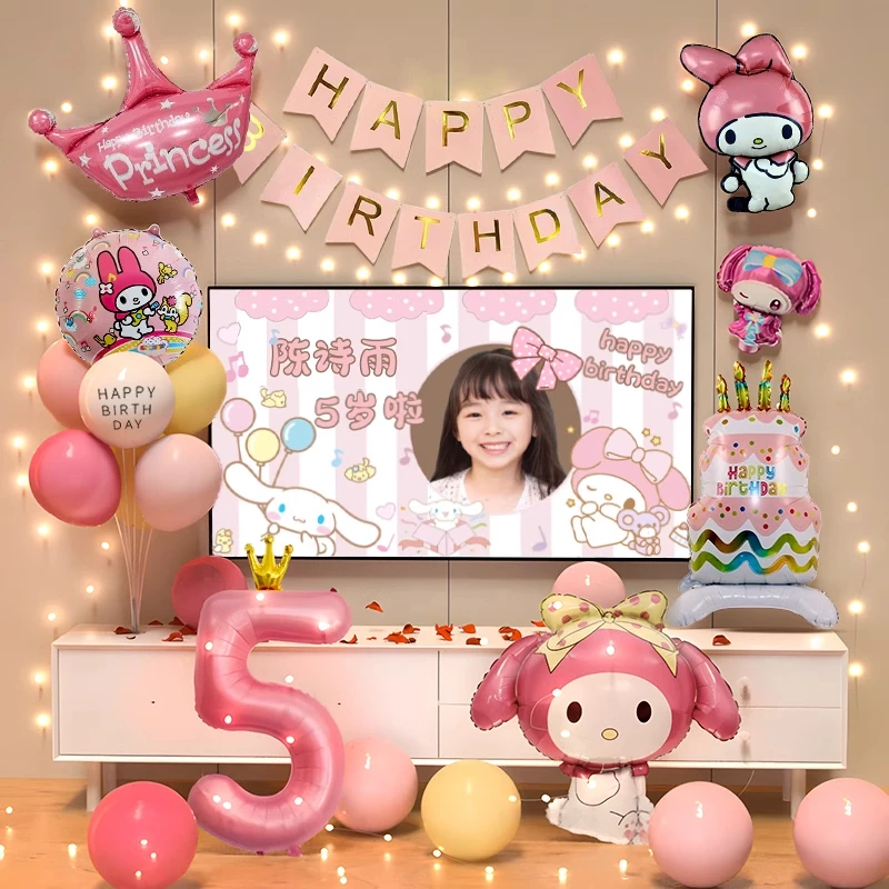 美乐蒂主题生日布置女孩小儿童五岁快乐派对仪式感场景装饰5气球6