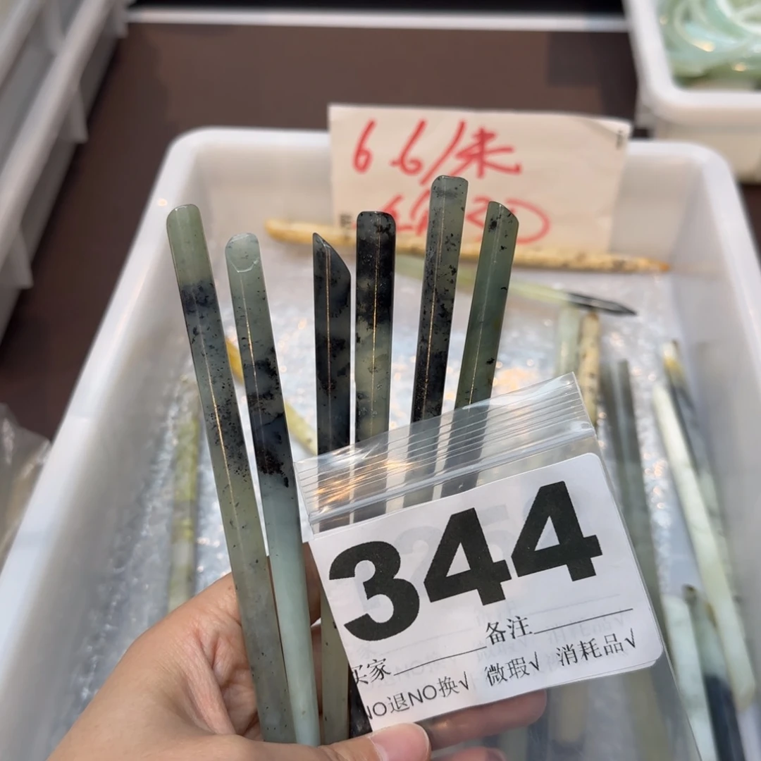 余***怀蛇纹石玉合金发饰