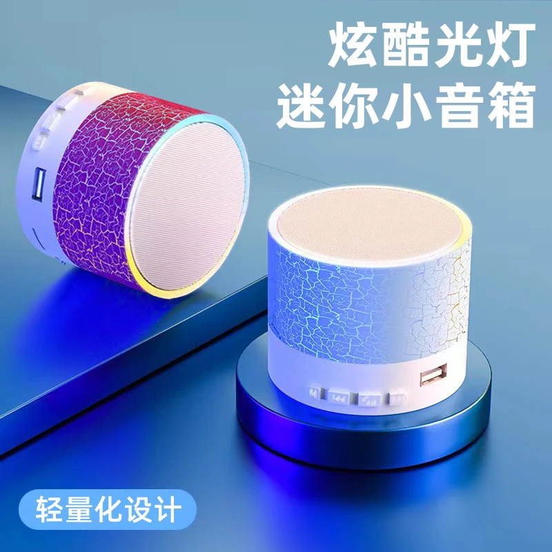 户外裂纹小音响便携蓝牙低音迷你发光音箱低音炮音响
