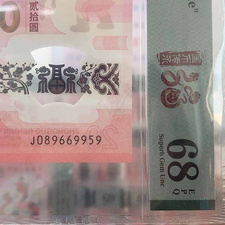 塑料如图089669959金马王满号单5