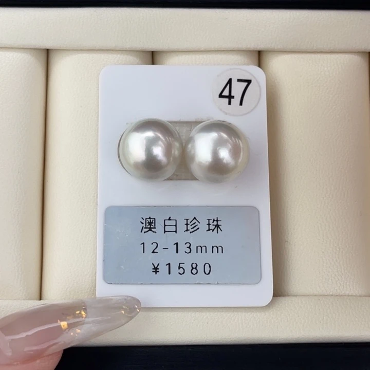 定制海水珍珠未镶嵌裸珠澳白对珠
