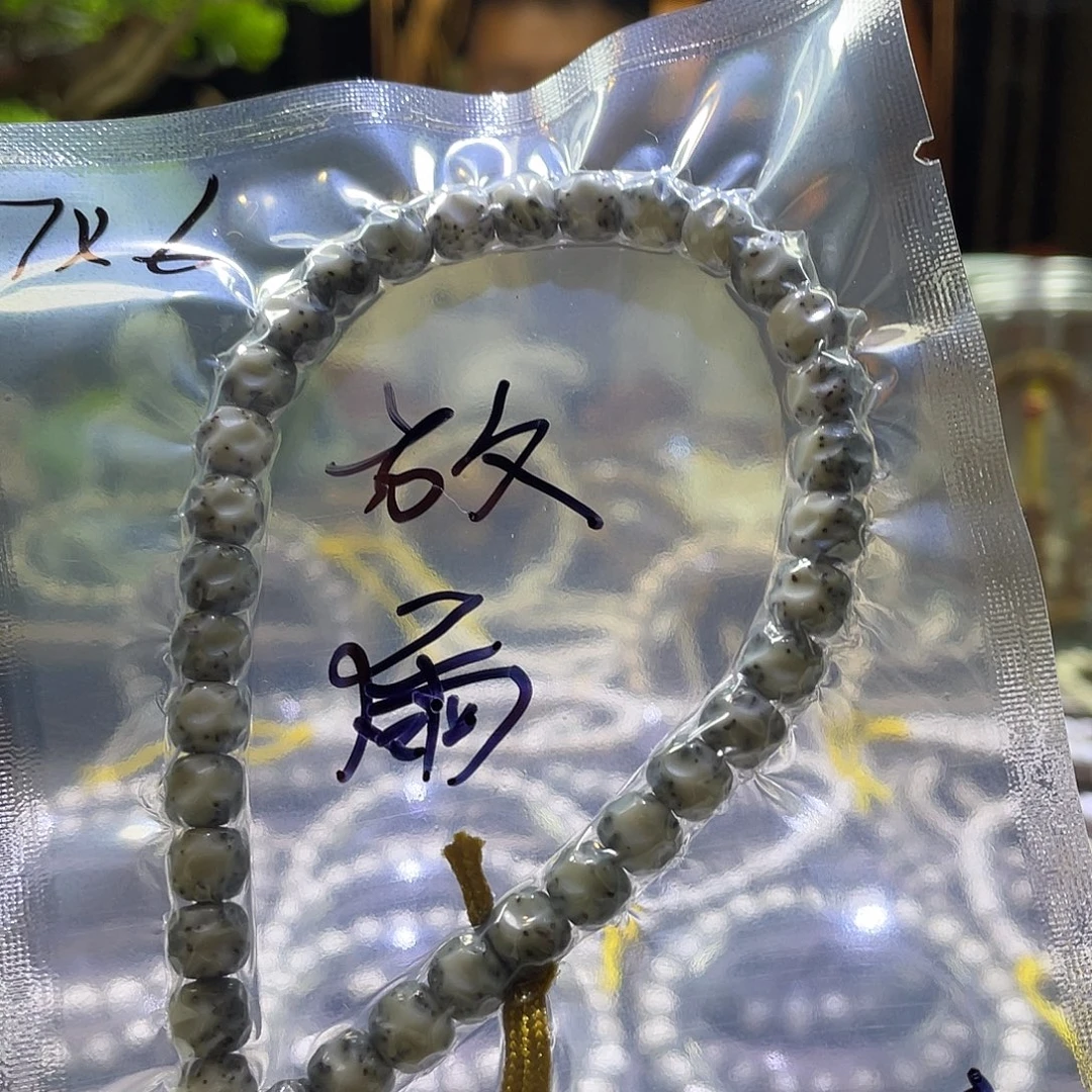 星月菩提吊坠无相8888