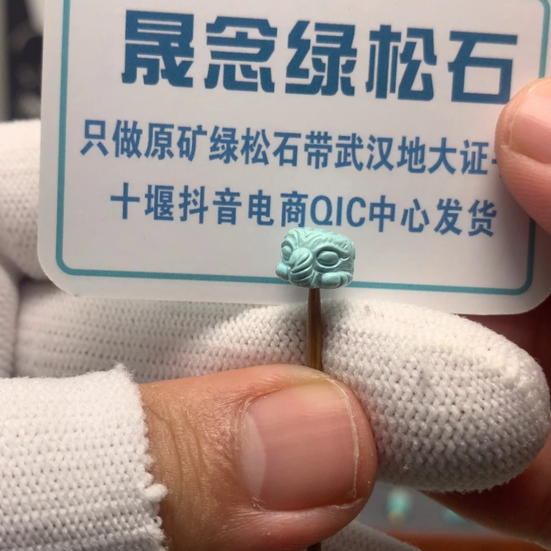 绿松石未镶嵌挂件