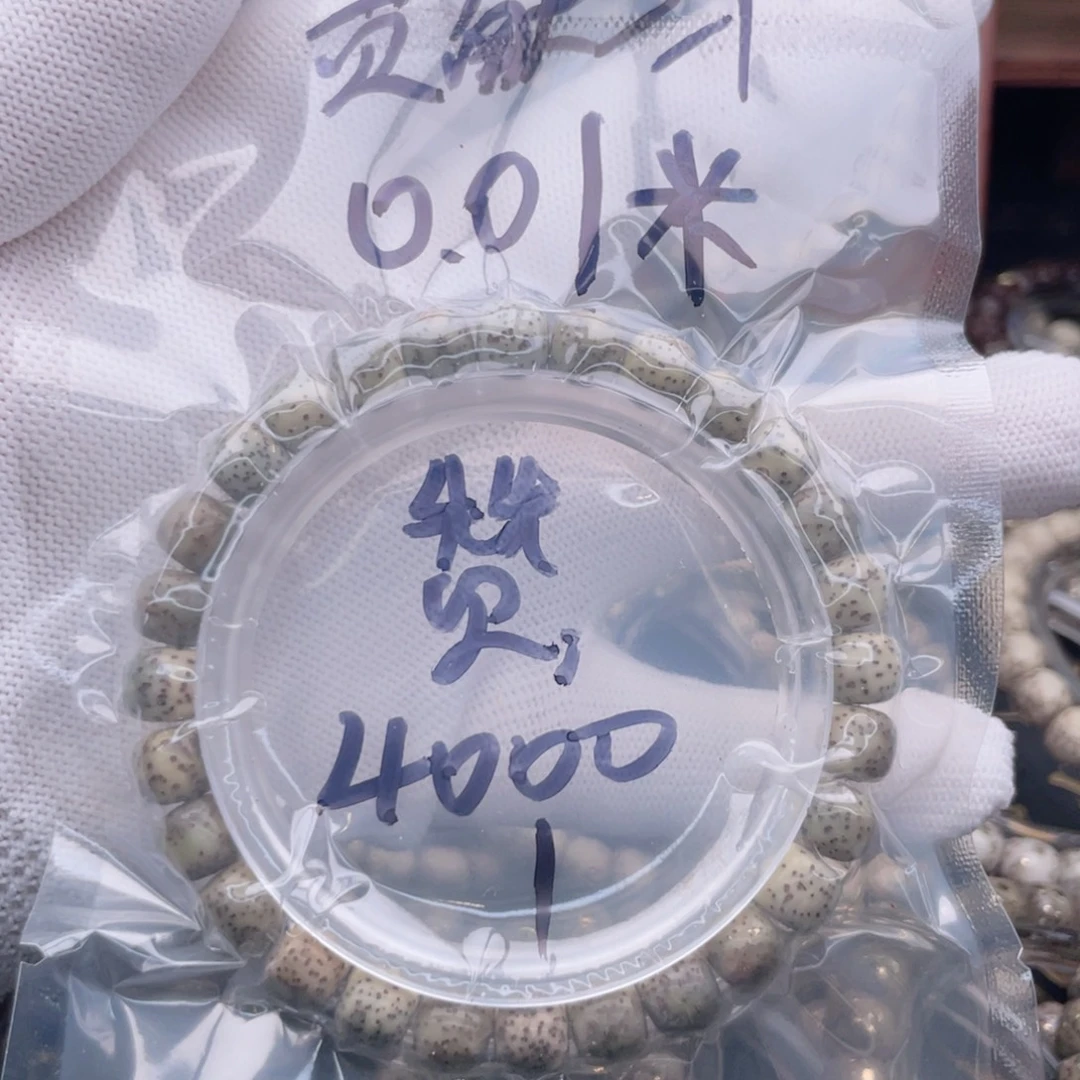 飞***，星月菩提手串福利