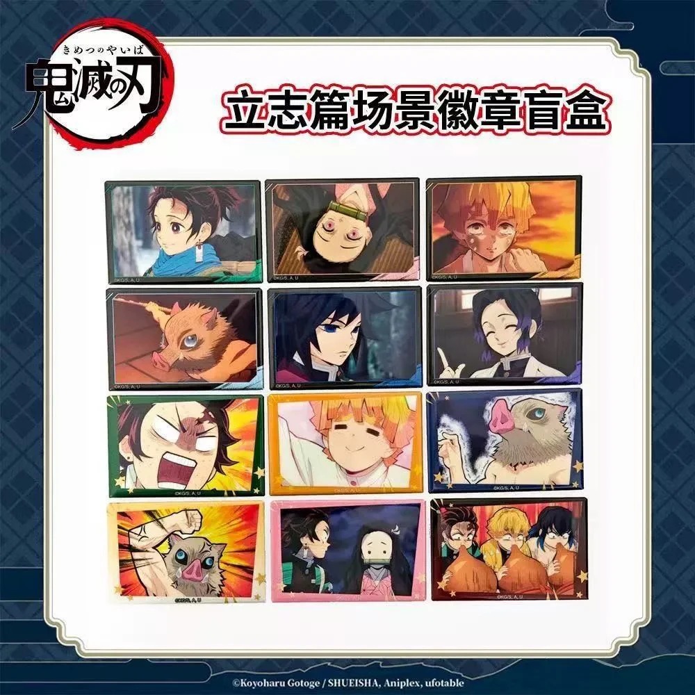 【正版现货】鬼灭之刃全集中展立志篇场景徽章立志篇方吧唧