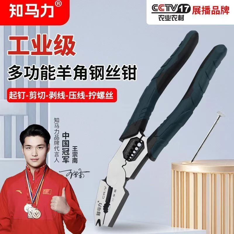 】知马力霸王龙弯头重型老虎钳进口工业级多功能电工口锰钢钢丝钳