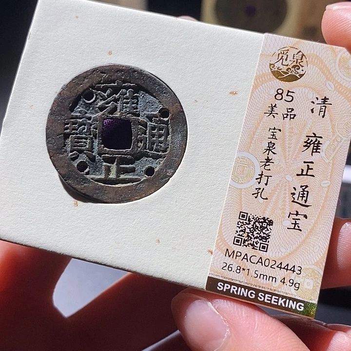 铜觅泉评级古钱币一枚 小敏