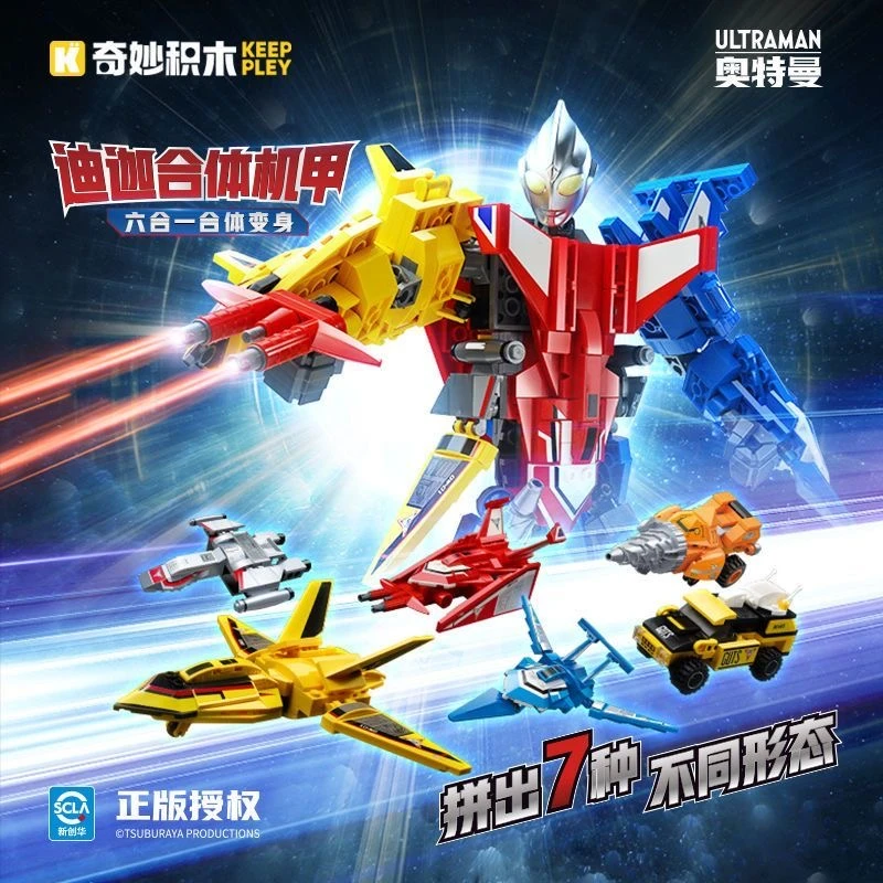 奇妙积木75275迪迦奥特曼合体机甲儿童益智拼装积木玩具礼物
