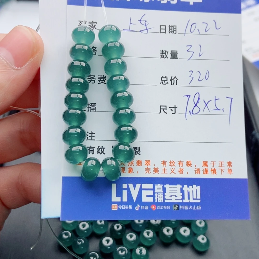 ****翡翠未镶嵌手链多样性32