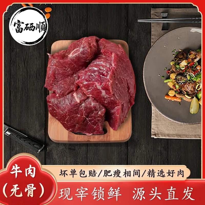 青海牦牛肉 无骨 产地直发