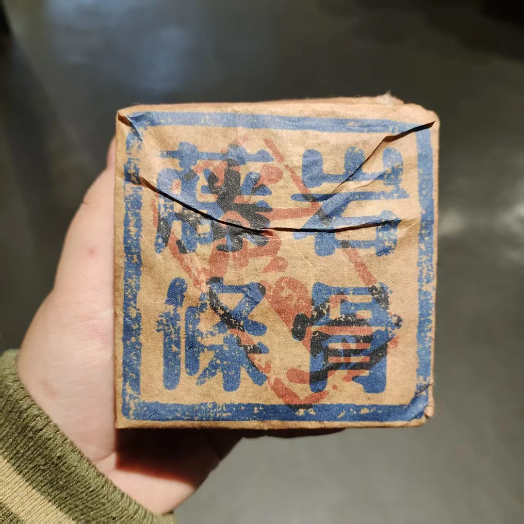 【飞哥开仓放漏】岩骨藤条方砖（生茶）500g