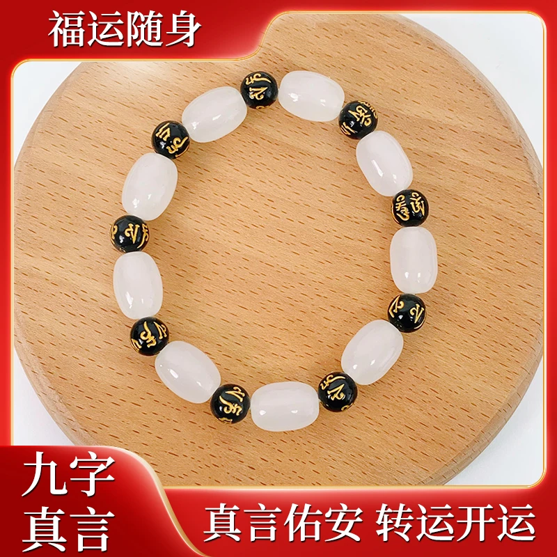 非金属玻璃手链 九字真言手链创意饰品