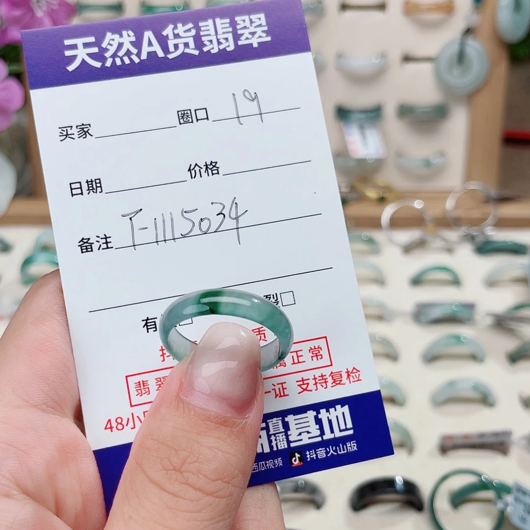 悠***️未镶嵌戒指翡翠天然翡翠F1115034