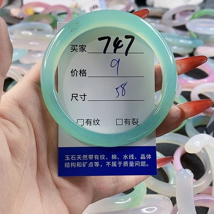 手镯玛瑙/玉髓未镶嵌747