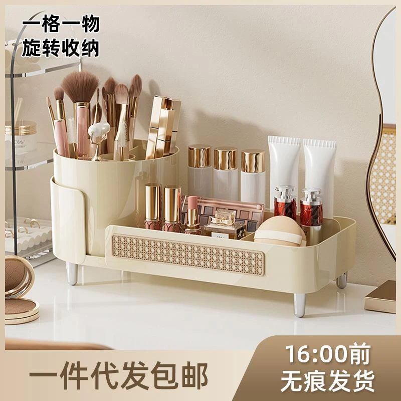 化妆品收纳盒高级感桌面大容量可旋转笔筒梳妆台护肤品收纳置物架
