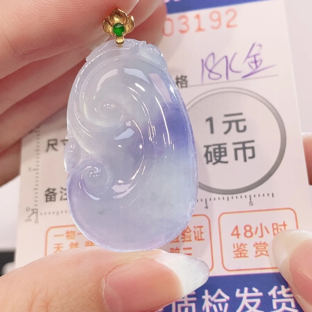 翡翠18K金镶嵌吊坠(赠链)