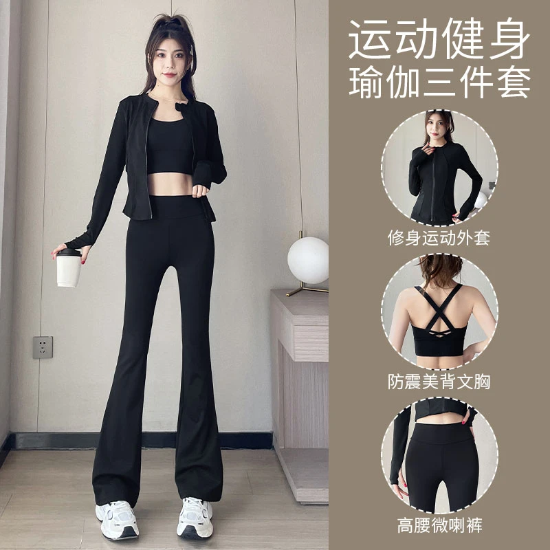 瑜伽服套装女2025新款休闲运动外套显瘦微喇裤高级感普拉提三件套