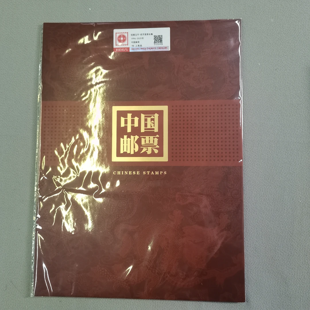 1996-2025琼楼玉宇-祥开紫金合集互动评级