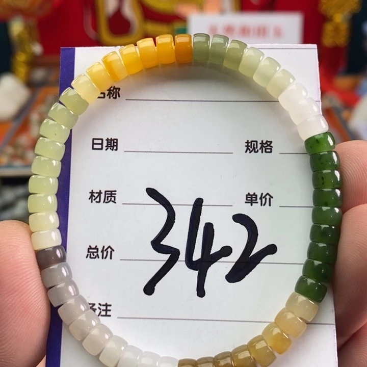 和田玉手链未镶嵌
