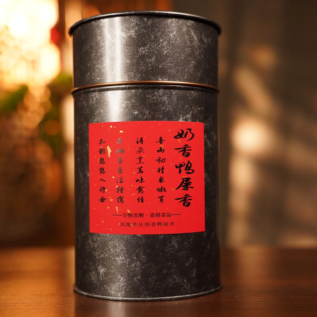 【奶香鸭屎香】喜得茶品 凤凰单丛茶