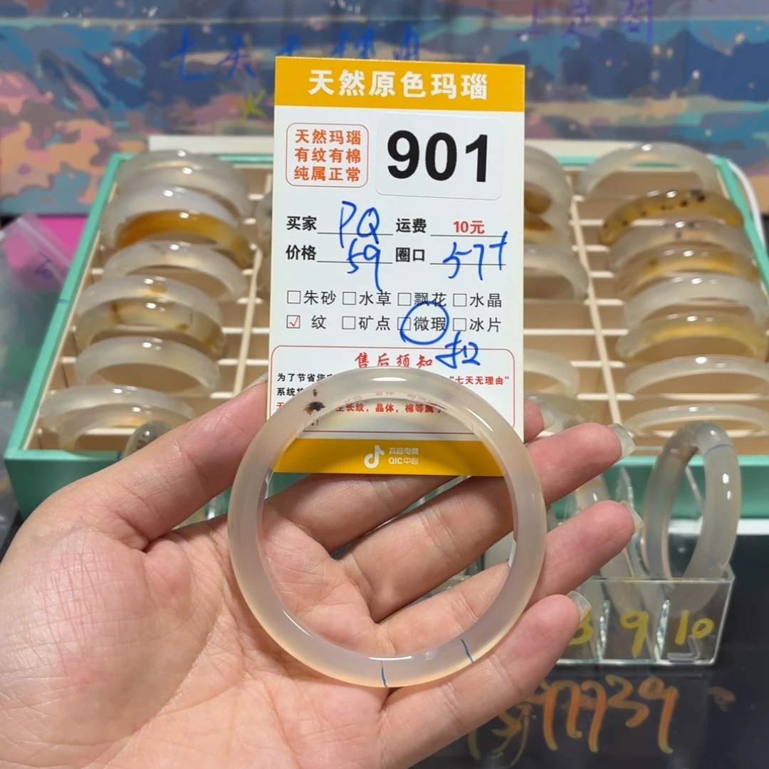 玛瑙/玉髓手镯未镶嵌佩**学901