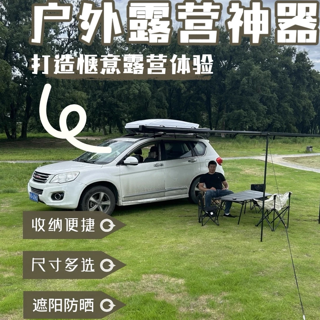 汽车车顶侧边天幕帐篷SUV通用自驾车载侧边帐篷防晒遮阳棚可伸缩