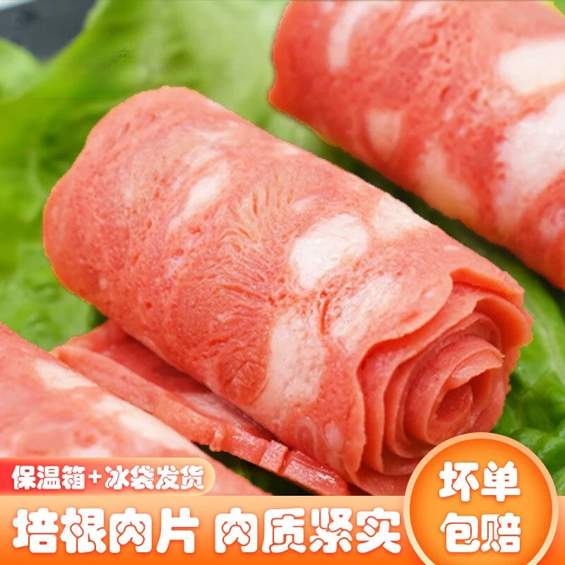 培根肉片家用早餐烘焙烧烤食材麻辣烫火锅手抓饼搭档烤肠商用