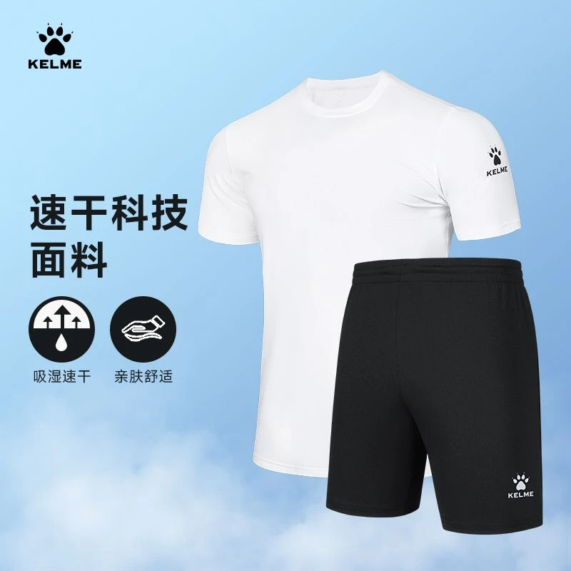 【运动套装】卡尔美精选套装男女运动健身流光风速干上衣跑步穿搭