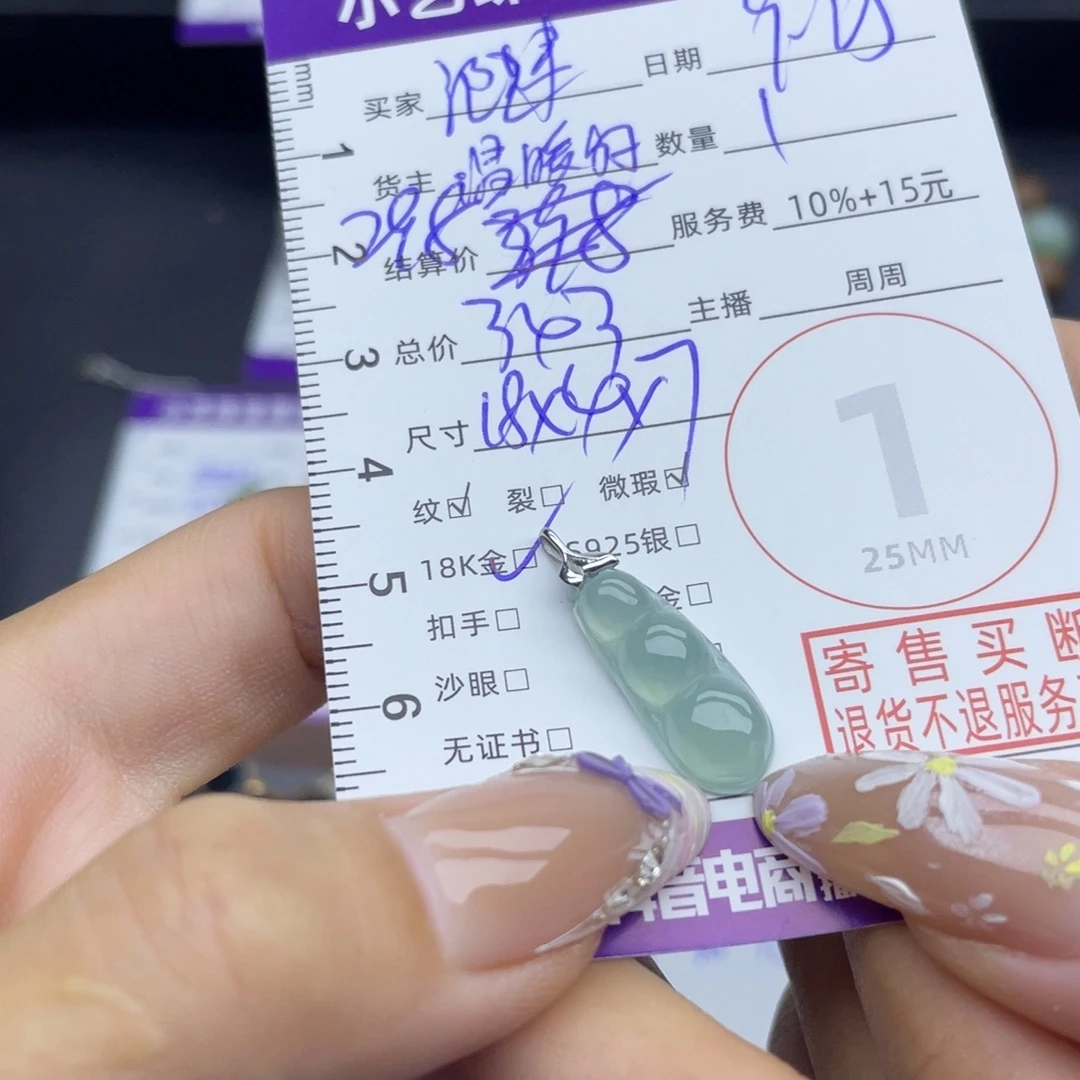 泡***球翡翠18K金镶嵌颈饰吊坠