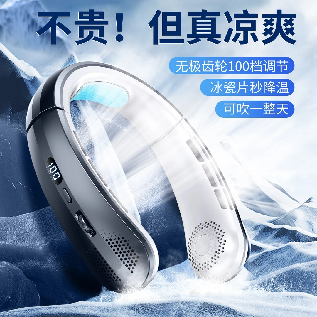 【央妈力荐✅】挂脖风扇充电USB小风扇静音制挂颈脖子迷你电风扇无叶