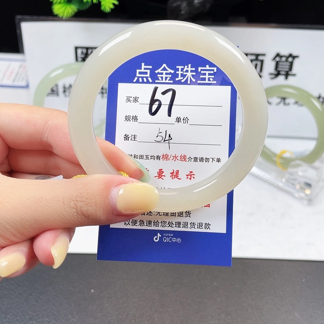 和田玉手镯未镶嵌