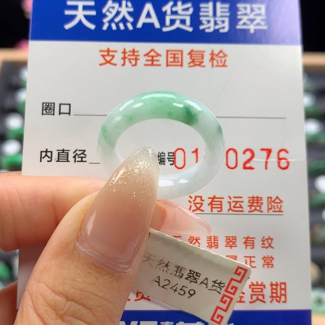 未镶嵌戒指翡翠13号