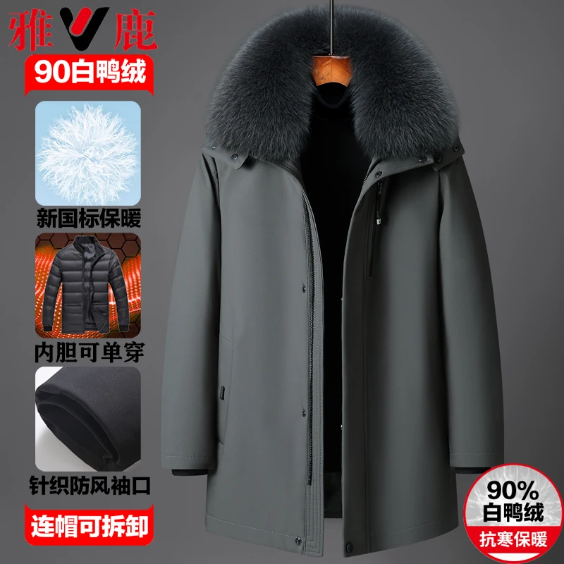 雅鹿中老年羽绒服男士中长款冬季加厚可脱卸内胆爸爸雅鹿羽绒服男