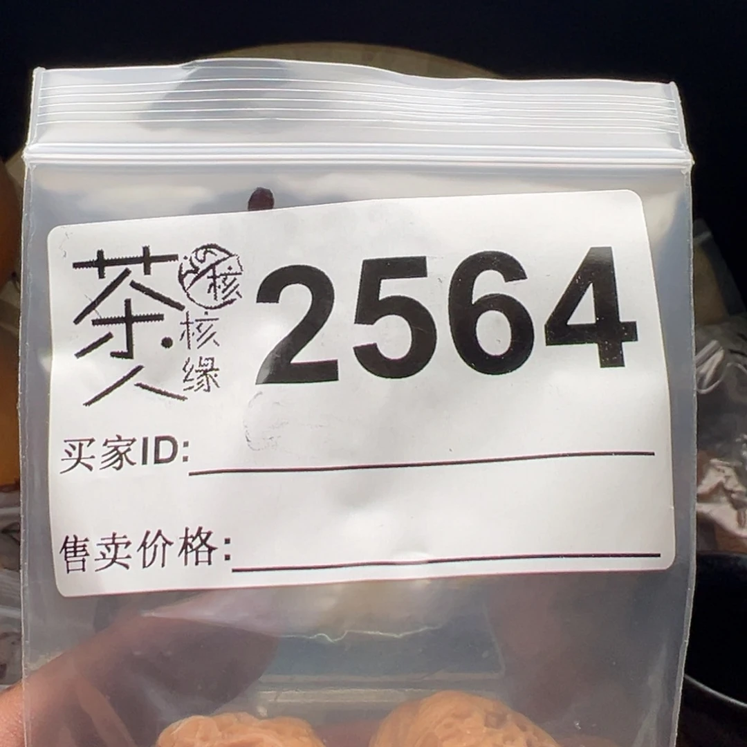 把件文玩核桃今天