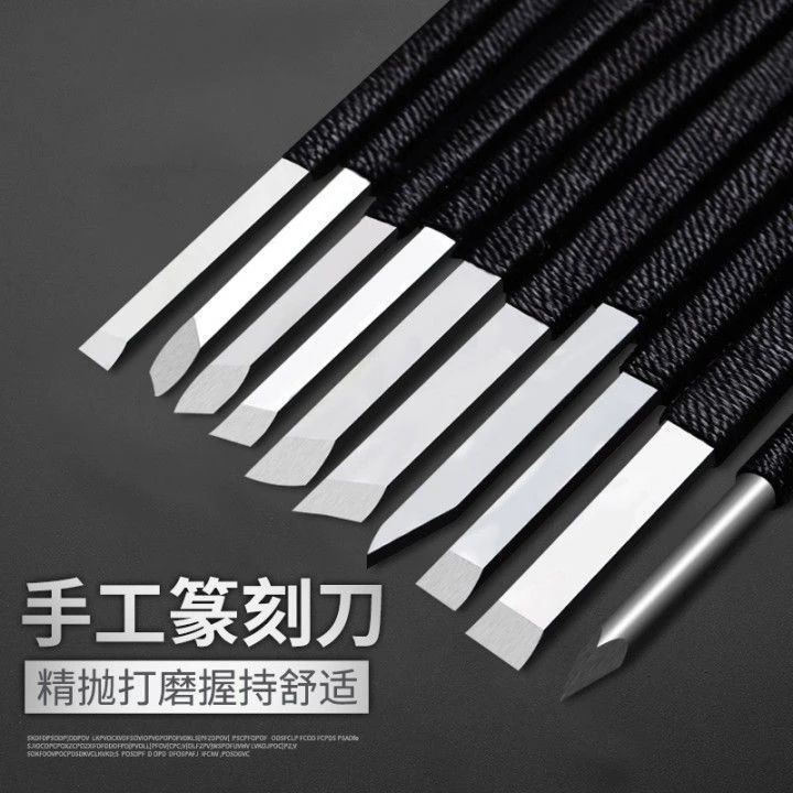 手工用篆刻刀石刻刀木工印章玉石雕刻刀套装初学者入门钨钢工具