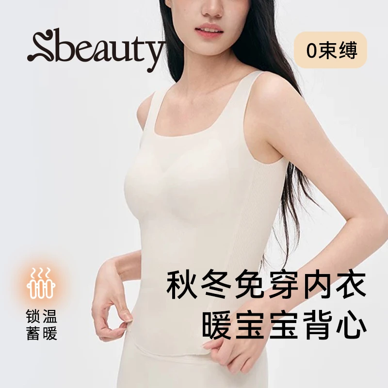 【2025秋上新】Sbeauty暖宝宝背心胸垫女冬外穿打底内搭百搭吊带