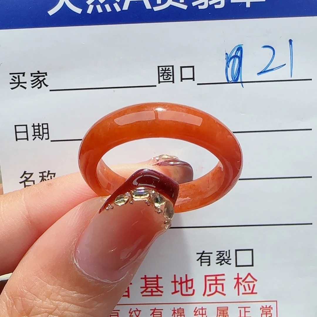 未镶嵌戒指翡翠翡翠