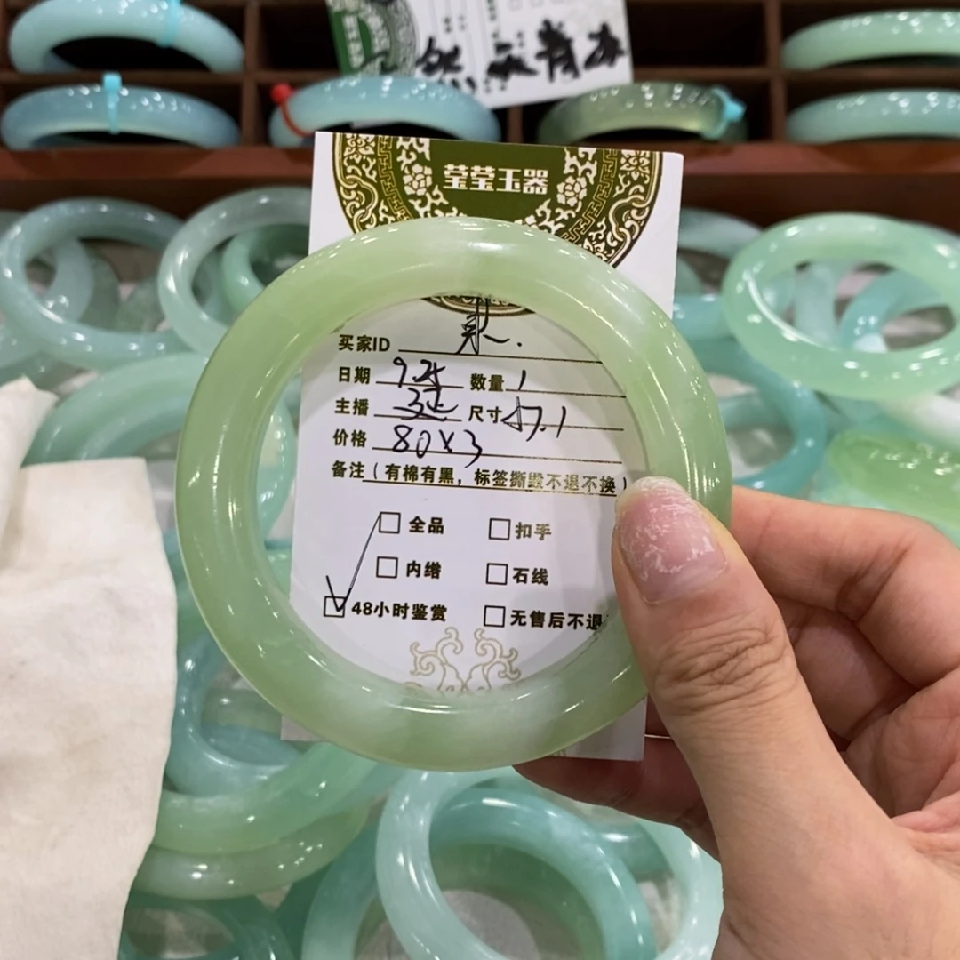 青***果蛇纹石玉未镶嵌手镯