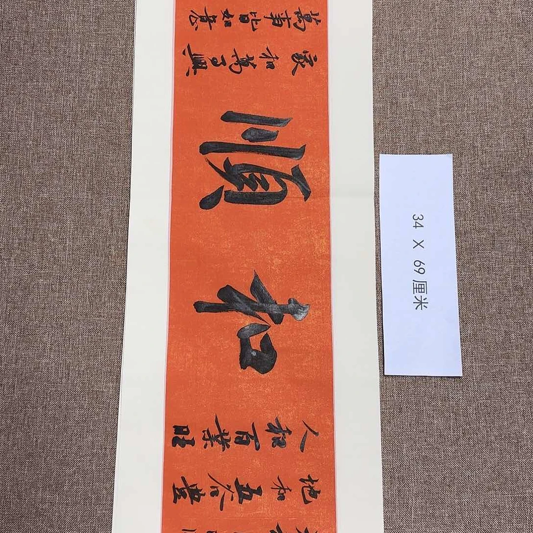 书法静逸草堂书画墨迹
