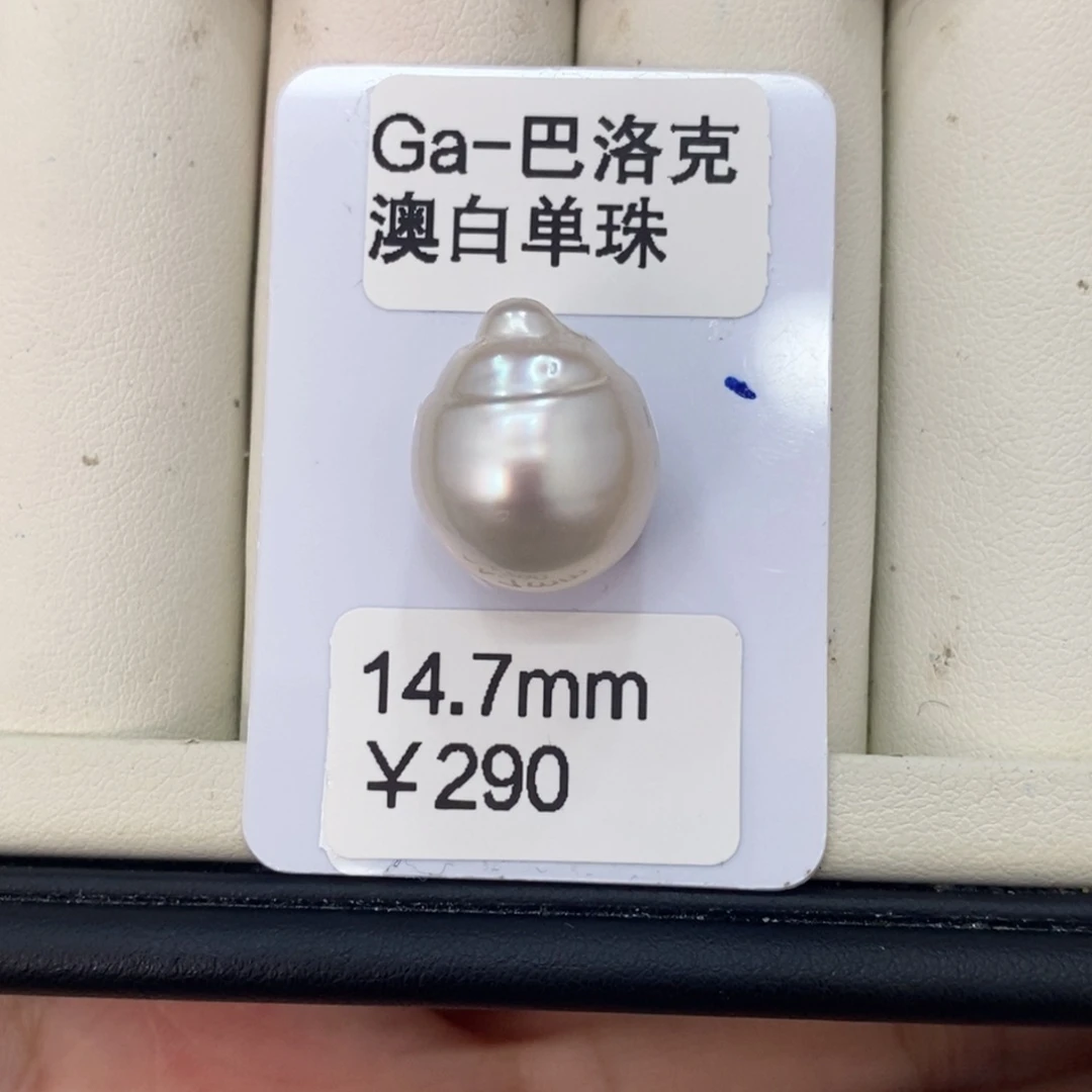裸珠海水珍珠花***香澳白裸珠14.7可定制瑶
